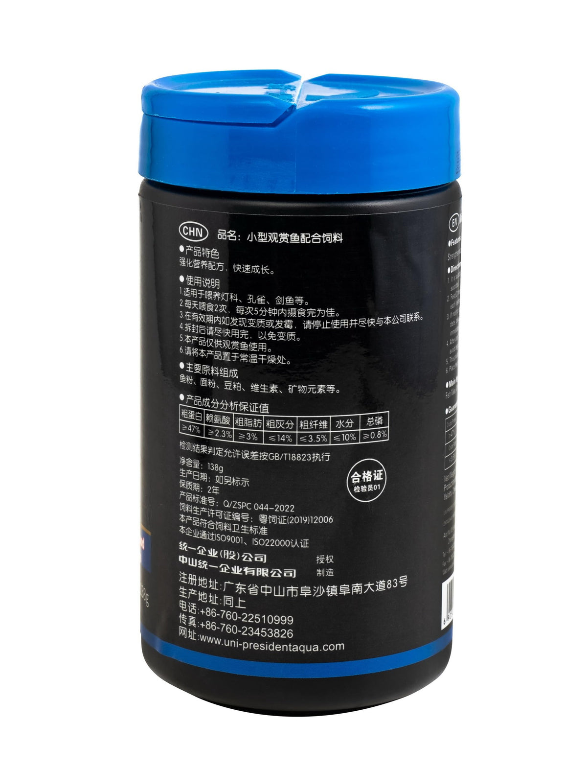 Aqua Master 138g Mini Fish Food, Growth - view 2
