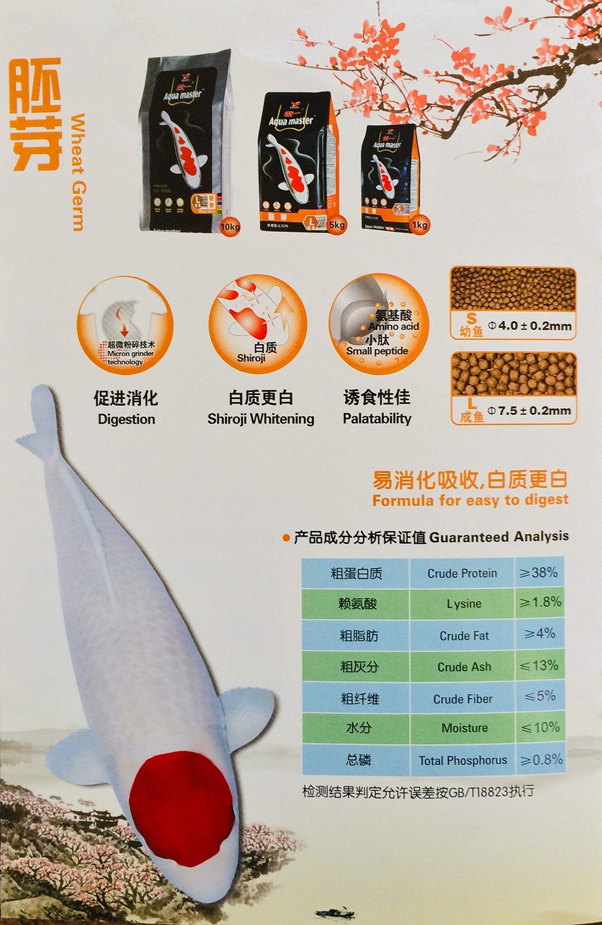 Wheat Germ Fish Food, 11-Pound/Bag, Large- Aqua Master - view 4