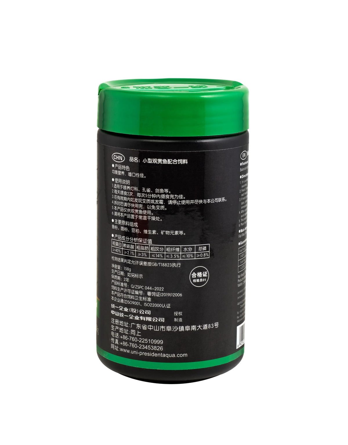 Aqua Master 158g Slow Sinking Mini Fish Food, Staple - view 2