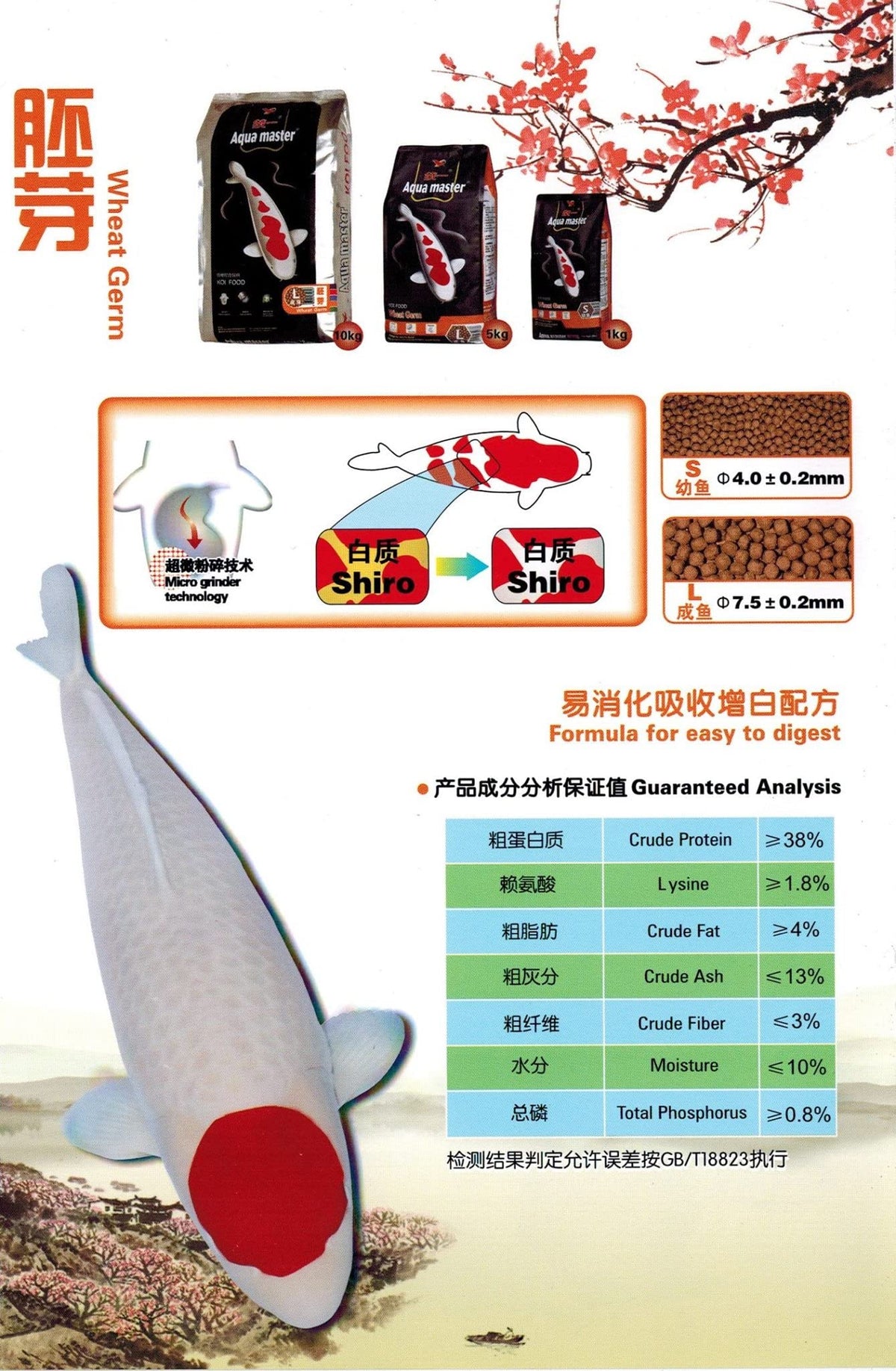 Wheat Germ Fish Food, 11-Pound/Bag, Small - Aqua Master - view 3