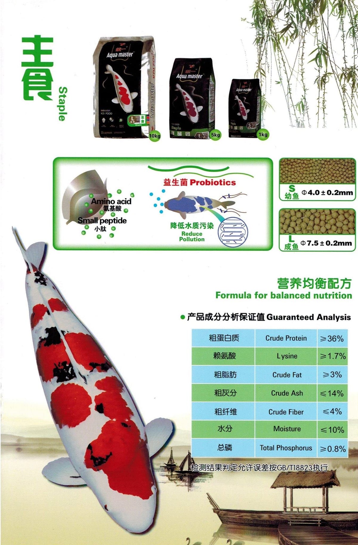 Aqua Master Staple Fish Food, 11-Pound/Bag, Large - view 3