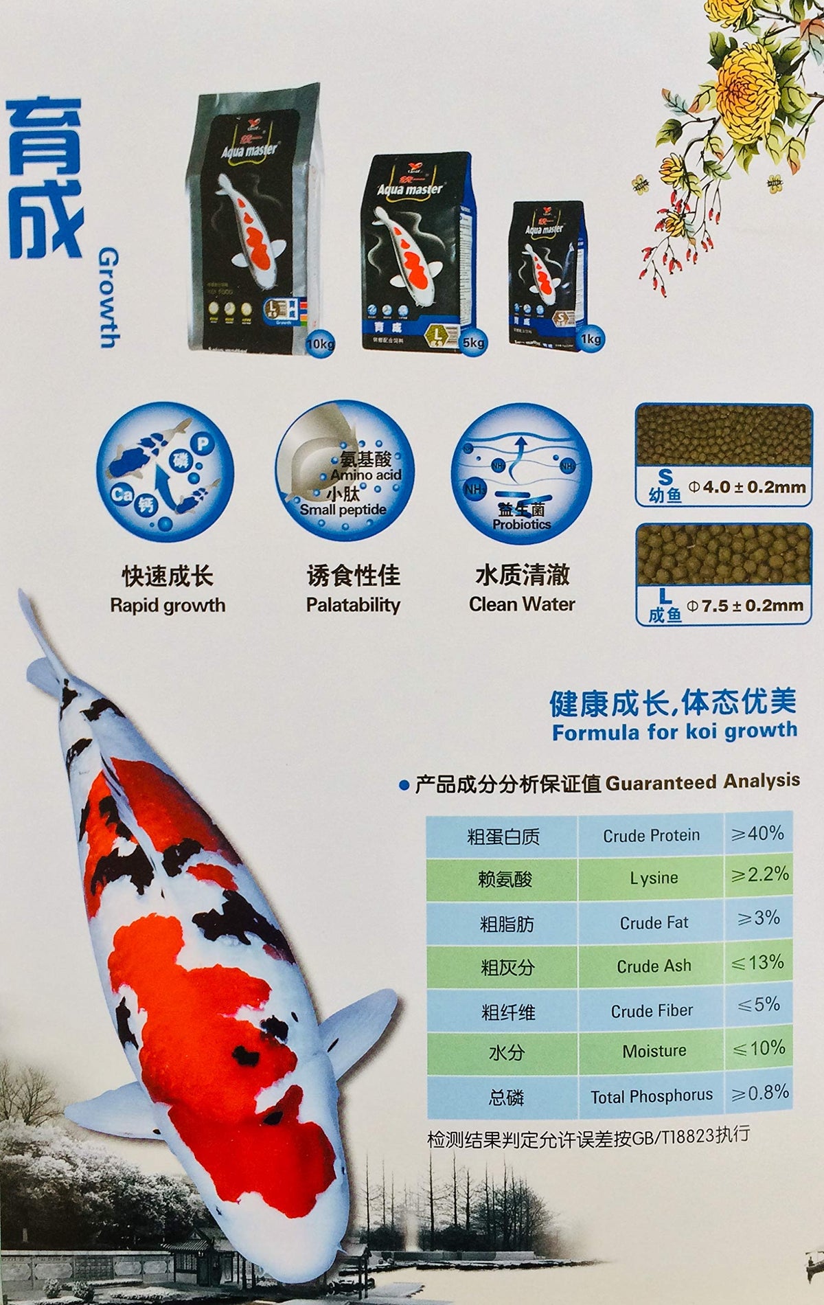 Aqua Master Koi Growth Fish Food Small Pellet, 2.2-Pound - view 5