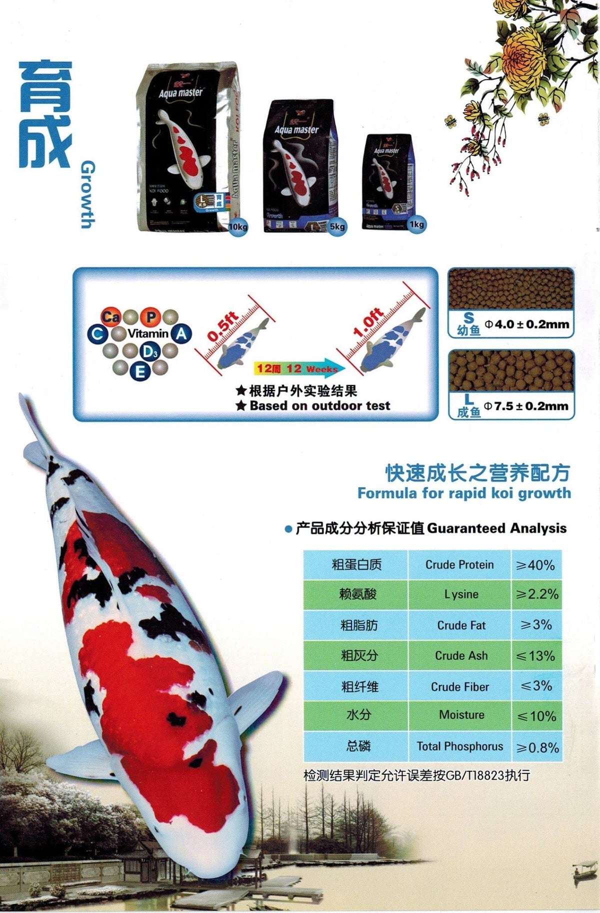 Aqua Master Koi Growth Fish Food Large Pellet, 11-Pound - view 3
